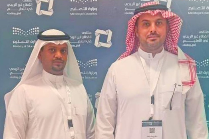 Bisha University Participates in the Non-Profit Sector in Education Forum