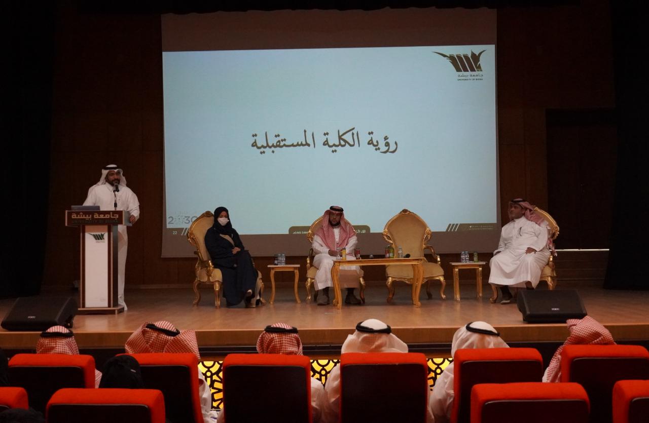  اللقاء الأول لأعضاء هيئة التدريس للعام الجامعي ١٤٤٥هــ