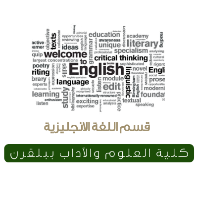 English Department